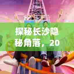 青天白日 第3页