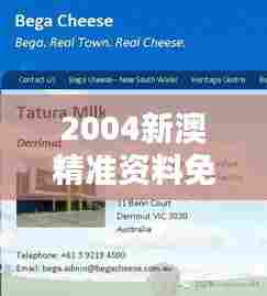 2004新澳精准资料免费：深入探究亚太地区经济浪潮