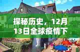 探秘历史,全球疫情下的日本小巷特色小店奇遇