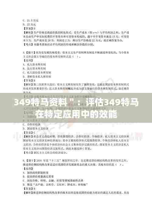 德才兼备 第4页