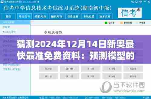 尽善尽美 第3页