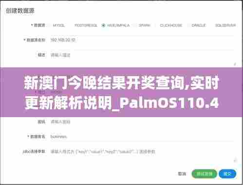 新澳门今晚结果开奖查询,实时更新解析说明_PalmOS110.438