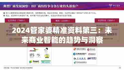 威风凛凛 第3页