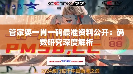 后会无期 第2页