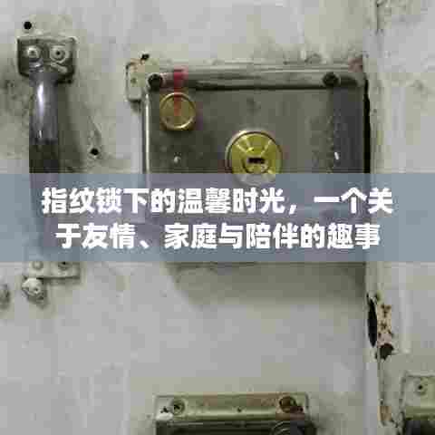 物是人非 第4页