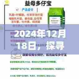 探寻实时猪价表背后的故事，揭秘背后的秘密，2024年12月18日纪实报道