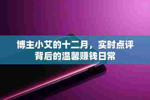 尽心竭力 第3页