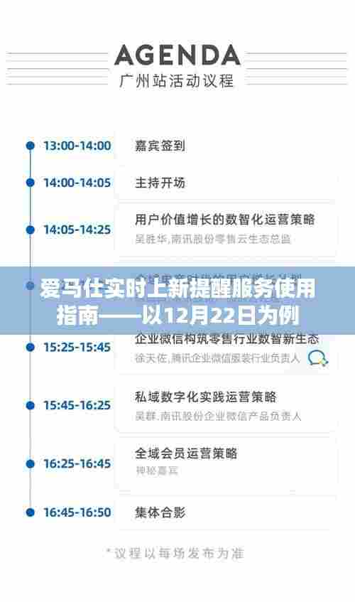 爱马仕实时上新提醒服务指南,以12月22日为例的使用详解