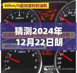朗逸实时胎压数据查看方法预测,2024年12月22日指南