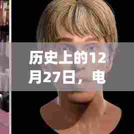 电脑多人实时对抗游戏诞生与演变历程
