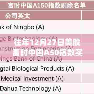 长命富贵 第2页