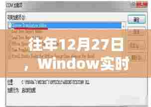 Window实时文件同步软件的发展及应用解析