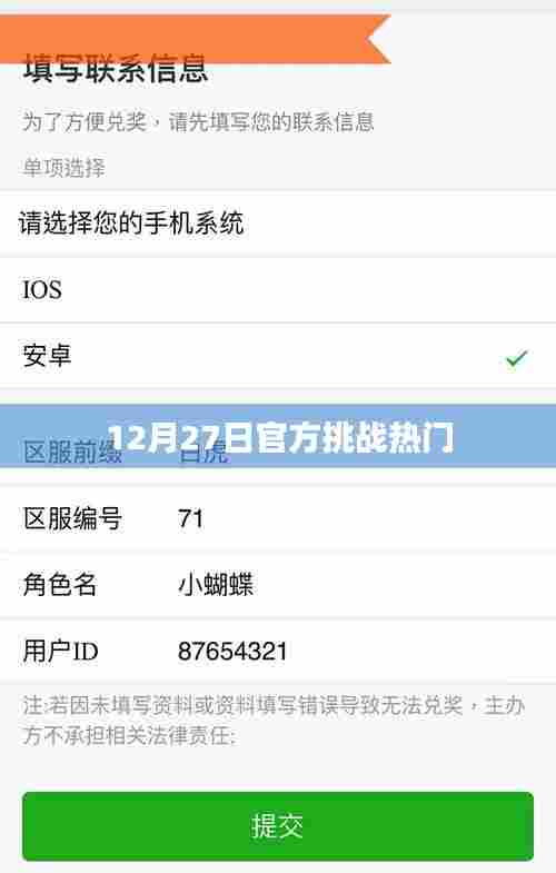 蠉飞蠕动 第3页