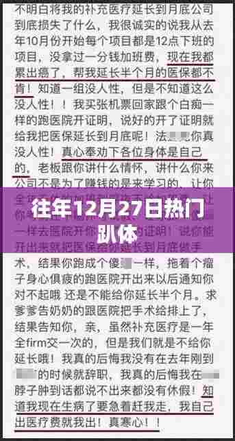 往年年末倒数趴体盛宴回顾