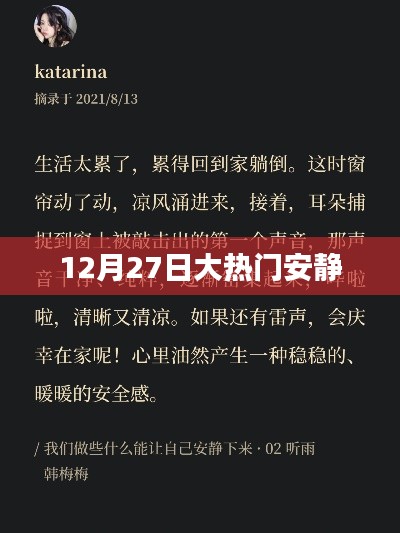 大热门在年末收官之际的静默时刻