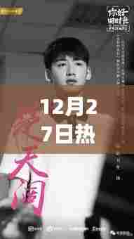 张昊,热门排名小说的焦点人物