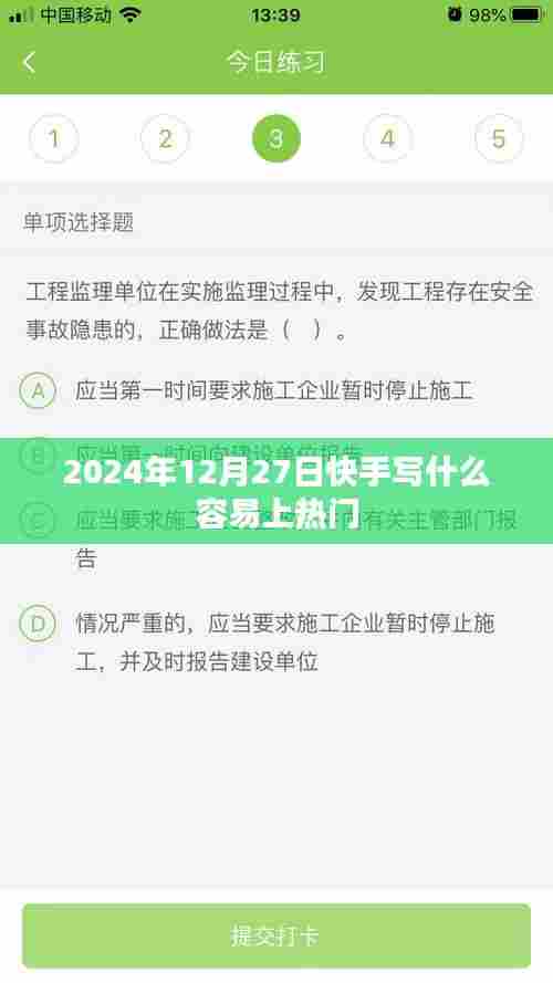 快手热门内容策略与创意标题建议，揭秘上热门秘籍