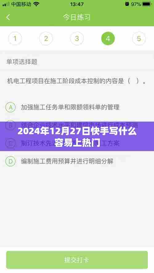 快手热门内容策略与创意标题建议,揭秘上热门秘籍