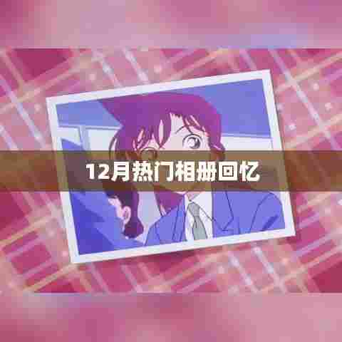 飞黄腾踏 第2页