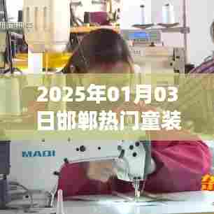 邯郸童装潮流趋势，时尚与舒适并存