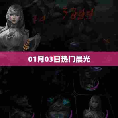 聚精会神 第3页