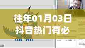 抖音热门话题与购买策略，女生如何选择参与热门话题