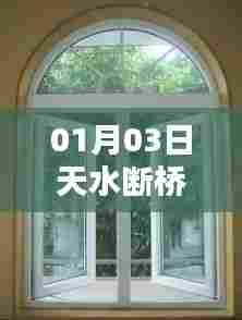 天水断桥隔热门窗最新报价表(XXXX年XX月)