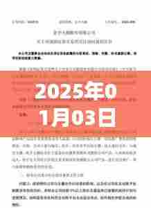 直播创业策划书，热门咨询与未来展望（2025年）