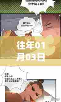 历年元旦后动画圈大热梗盘点