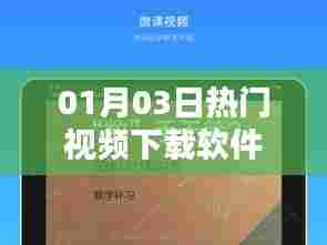 热门视频下载软件学习指南（软件教程分享）