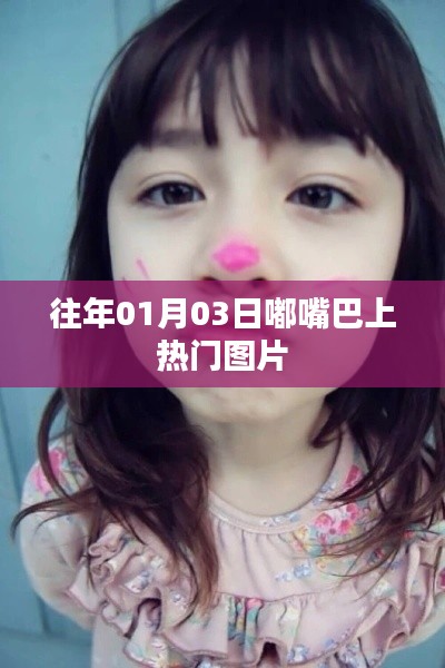 热门嘟嘴表情图片，可爱表情大赏