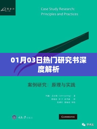蹉跎岁月 第2页