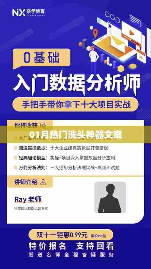 热门洗发神器，新年焕新颜！