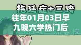 早九晚六学剪辑，掌握热门后期技巧