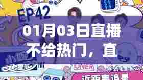 牛郎织女 第2页