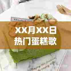 七贵五侯 第2页