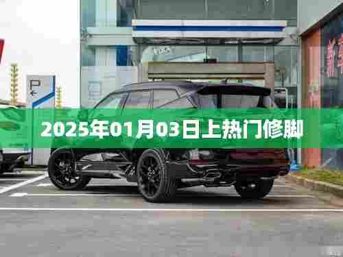 热门修脚技术，轻松解决脚部问题，2025年最新趋势