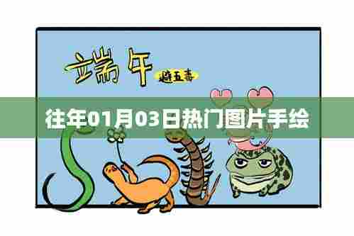 神气十足 第3页