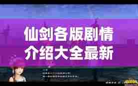 兽聚鸟散 第2页