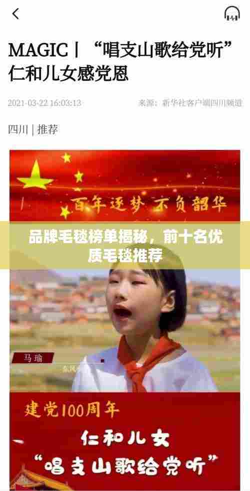 百鸟齐鸣 第2页