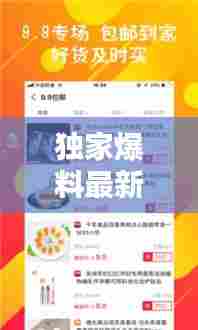 独家爆料最新省钱秘籍大揭秘,省钱攻略大全,轻松让你成为省钱达人!