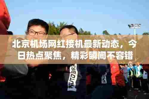 改弦易张 第2页