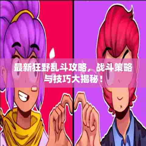 首当其冲 第2页