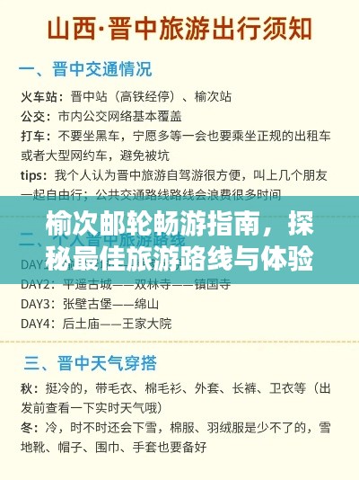 雍容华贵 第2页